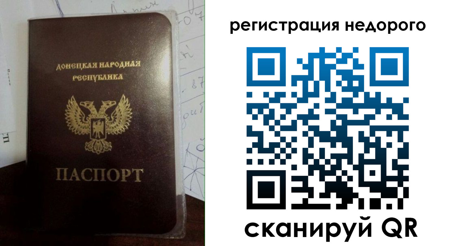 временная регистрация для школы в Шебекино