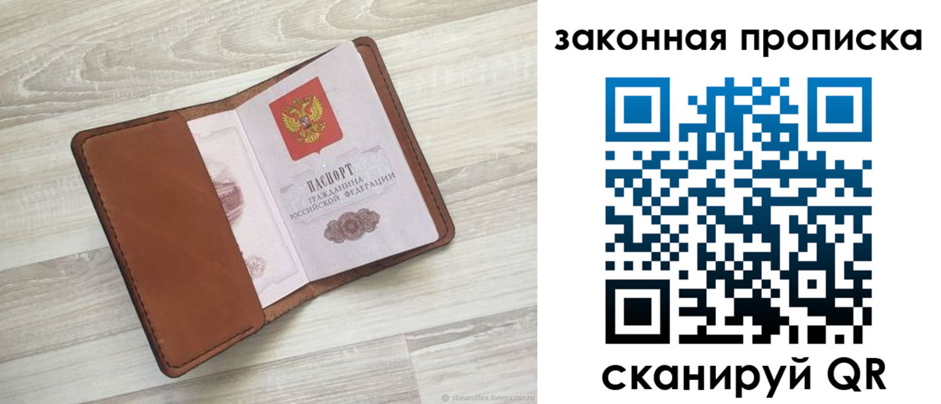 пропишу в квартире в Шебекино