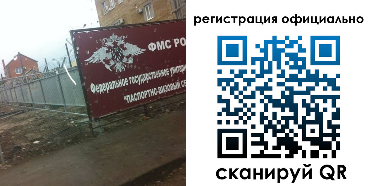 прописка в квартире в Шебекино