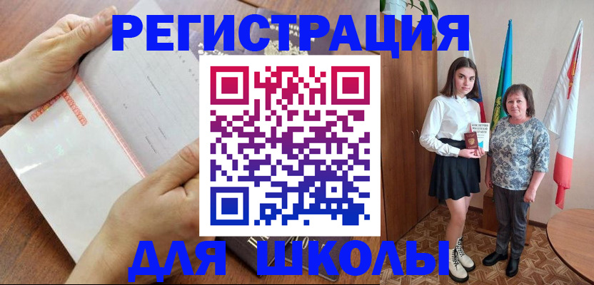 где прописаться в Шебекино
