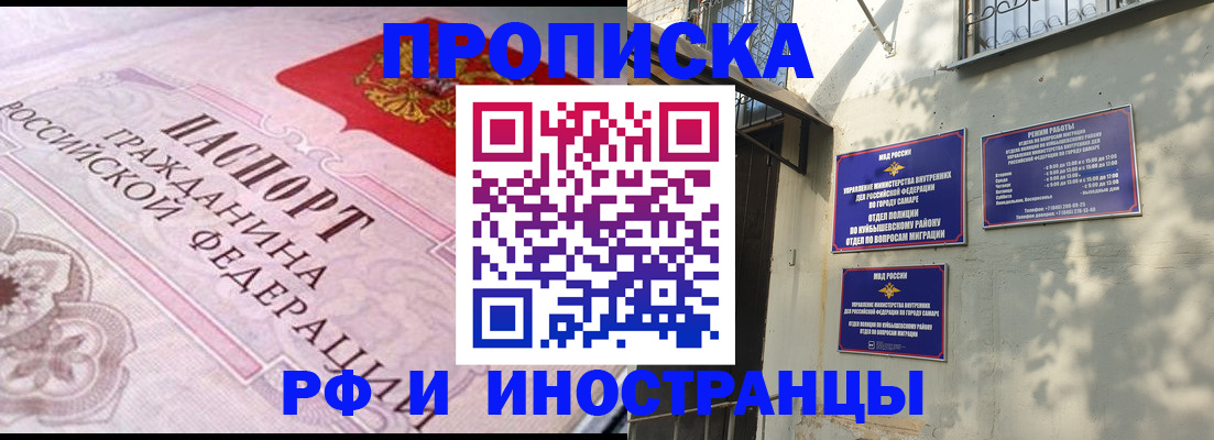 прописка паспорт в Шебекино