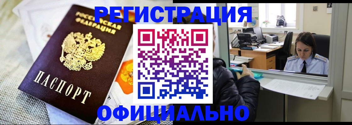 пропишу в квартире в Шебекино